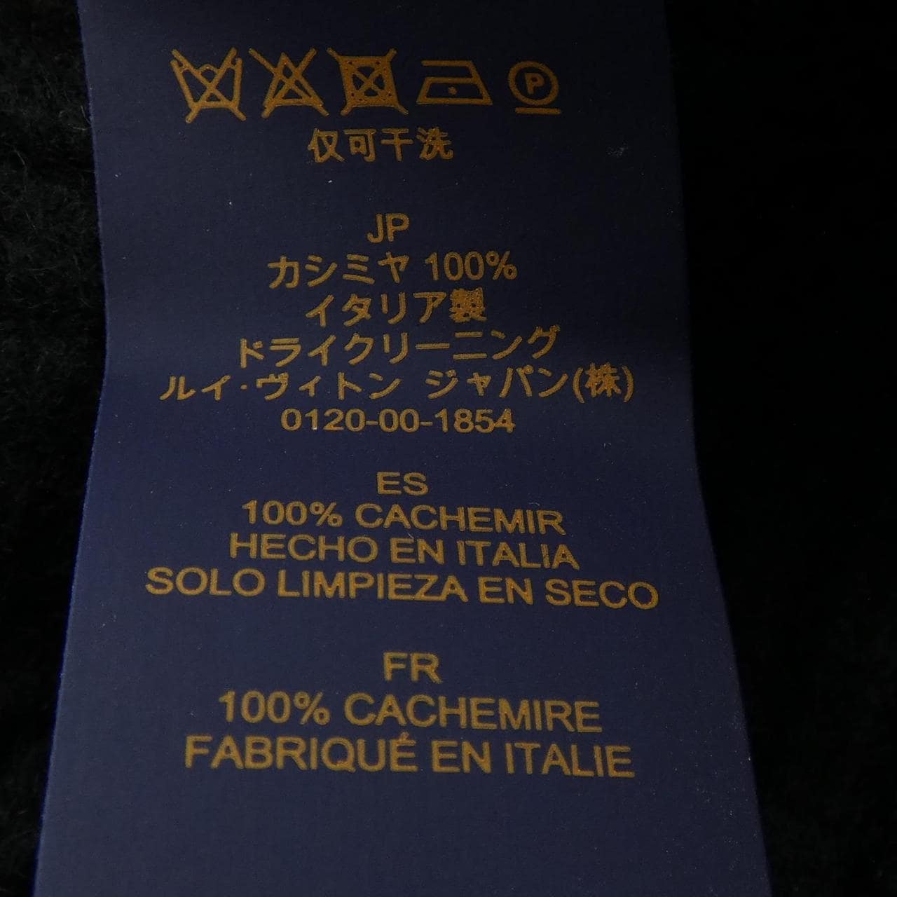 ルイヴィトン LOUIS VUITTON ビーニー LVアヘッド1.1 MP3246 ニットキャップ