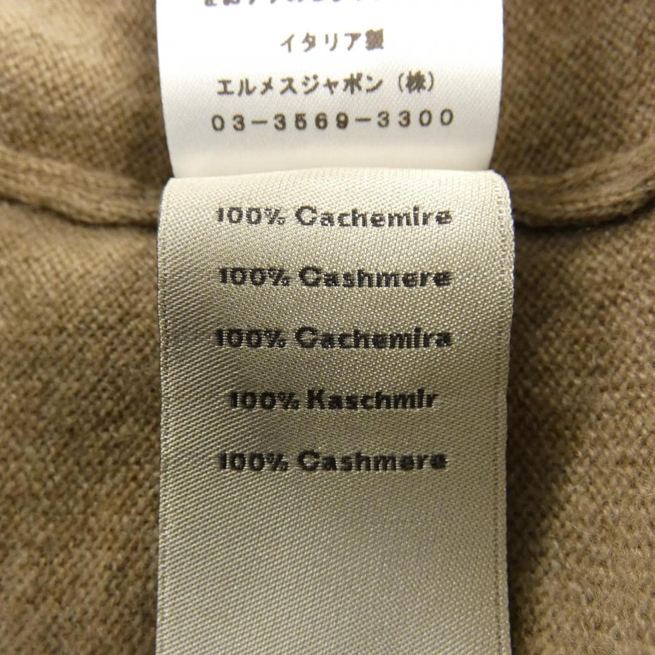 エルメス HERMES *22-5711 カーディガン
