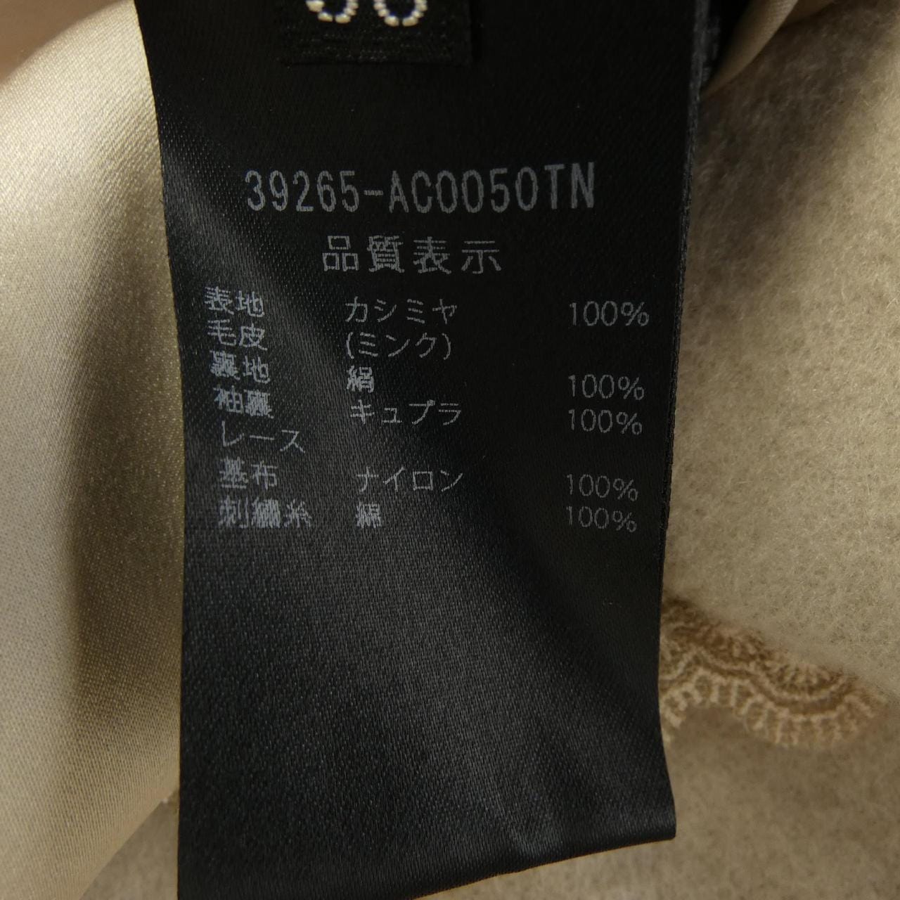 フォクシーブティック FOXEY BOUTIQUE 39265 コート