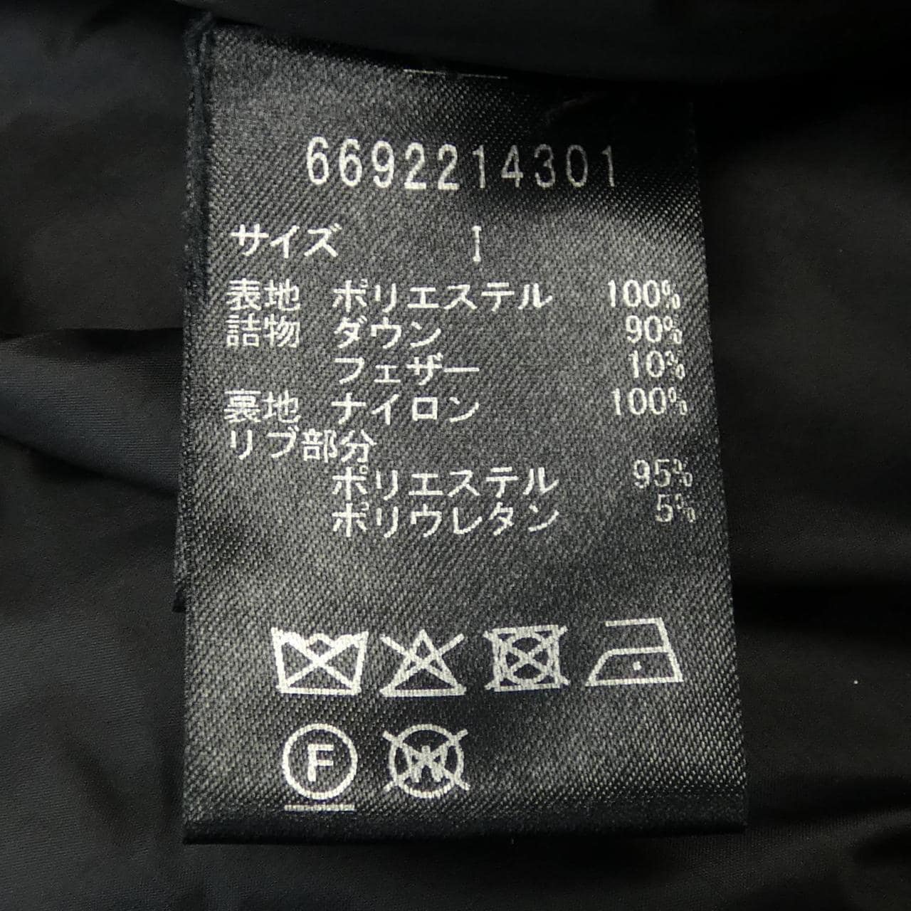 ナノユニバース NANO UNIVERSE 6692214301 ダウンジャケット