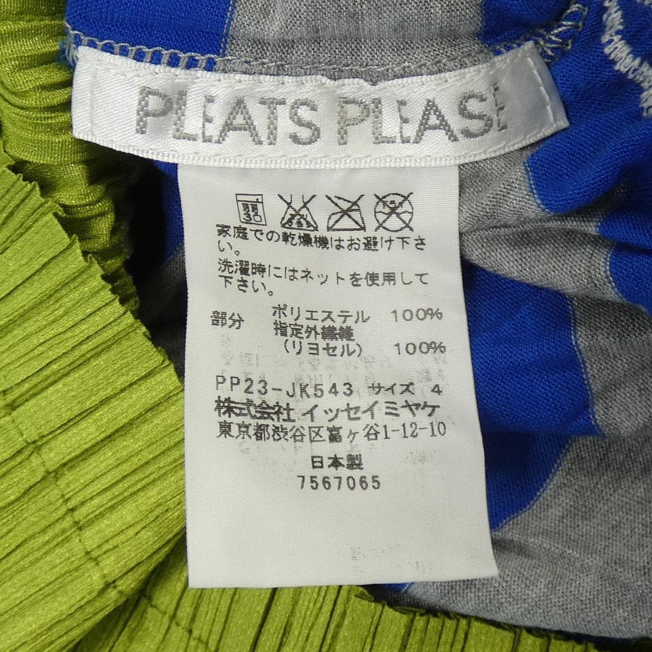 プリーツプリーズ PLEATS PLEASE トップス