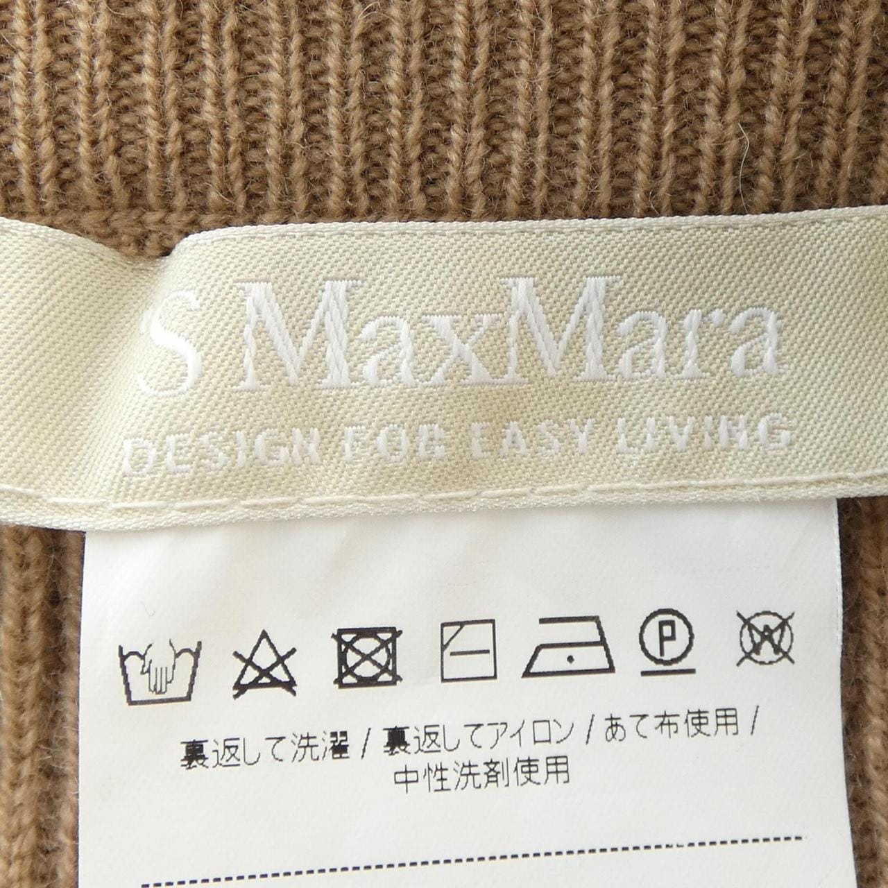 エスマックスマーラ 'S Max Mara スカート