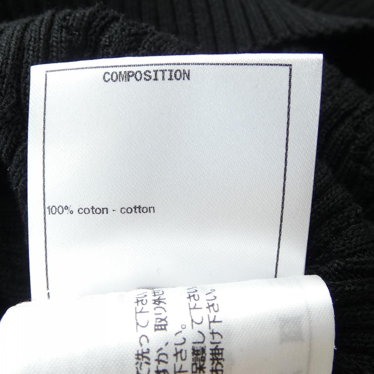 シャネル CHANEL P70431K10049 ニット