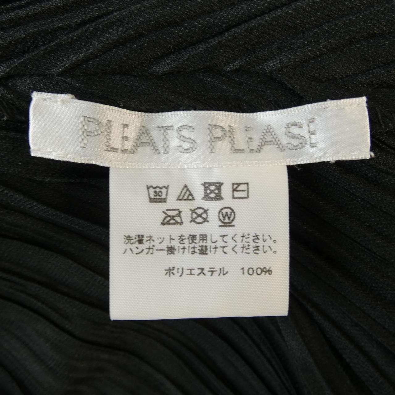 プリーツプリーズ PLEATS PLEASE PP11-JA452 コート