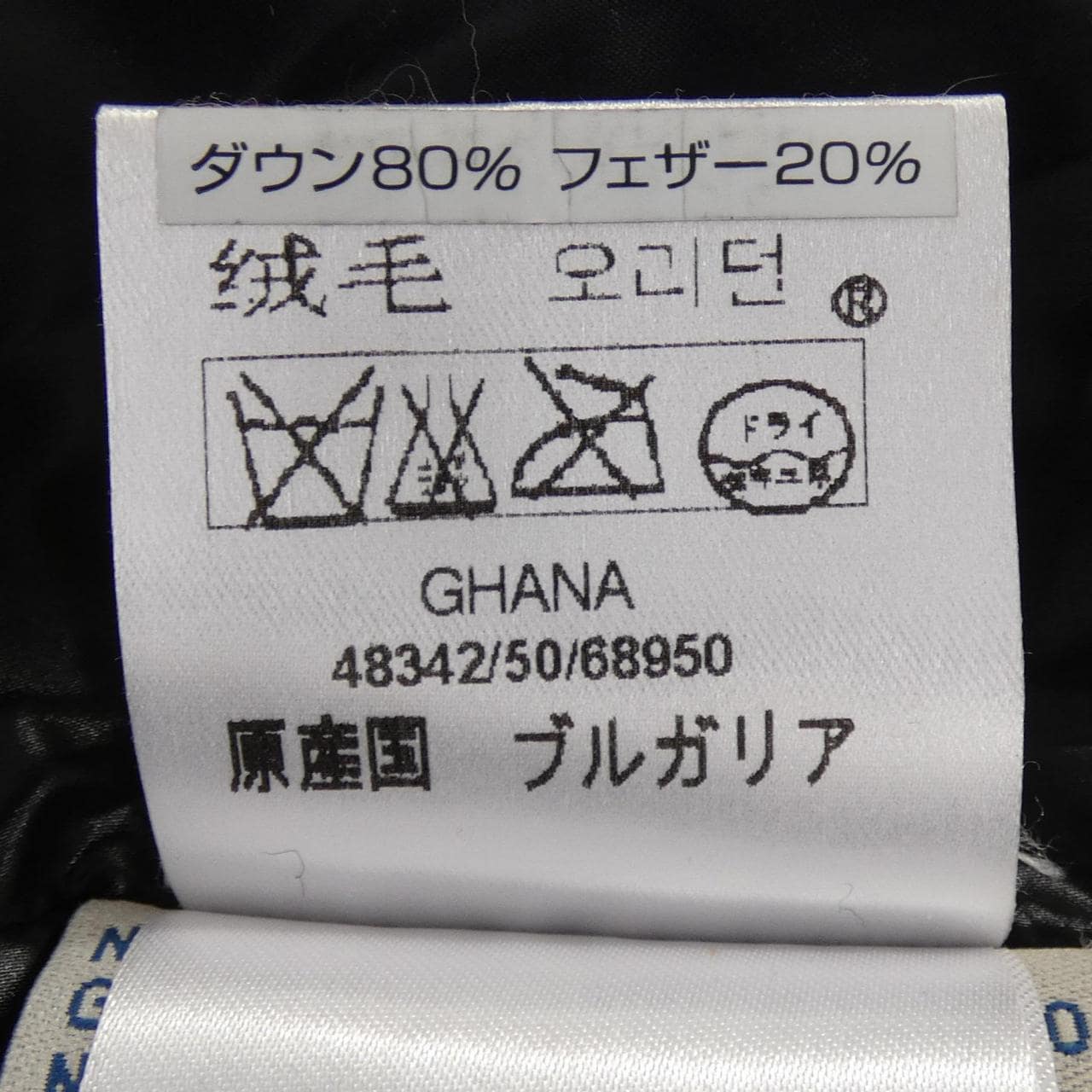 モンクレール MONCLER 48342/50 GHANA ダウンベスト