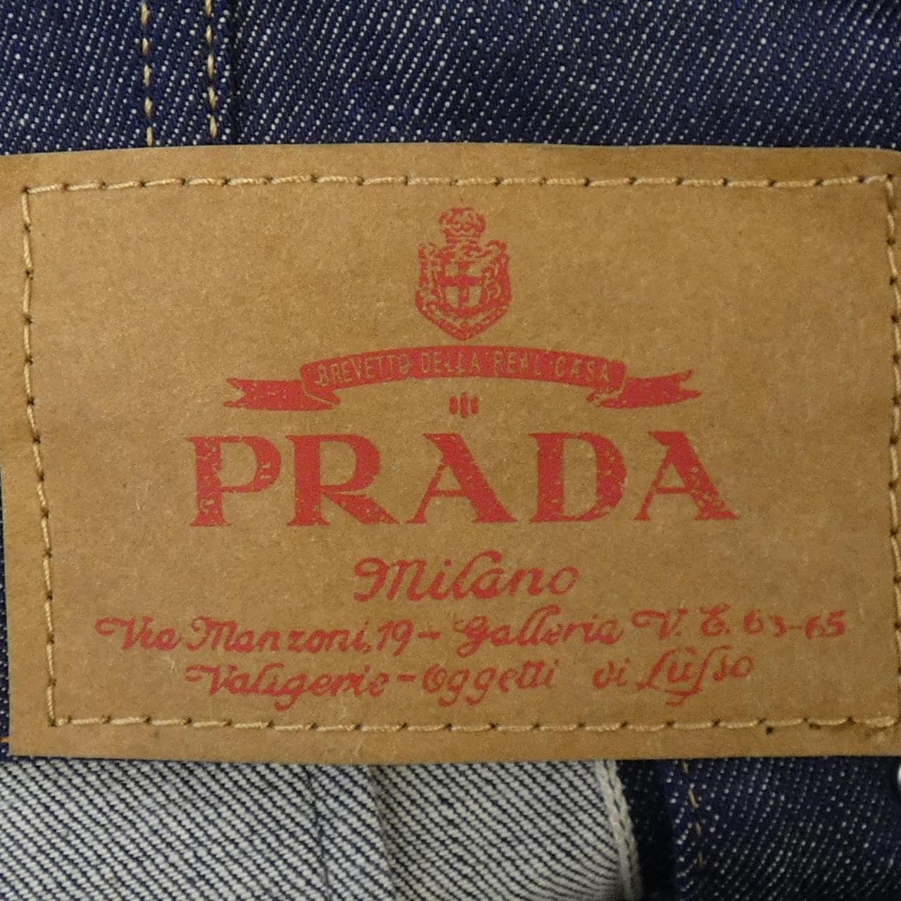 プラダ PRADA デニムジャケット