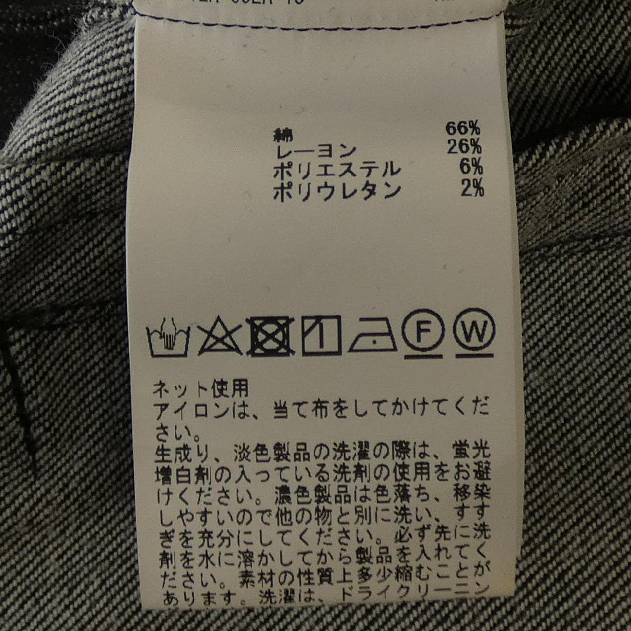 インゲボルグ INGEBORG デニムジャケット