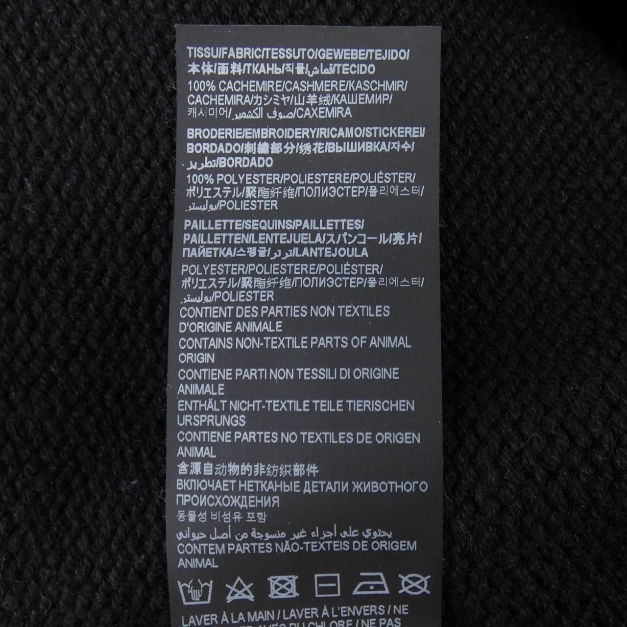 サンローラン SAINT LAURENT 670116 カーディガン