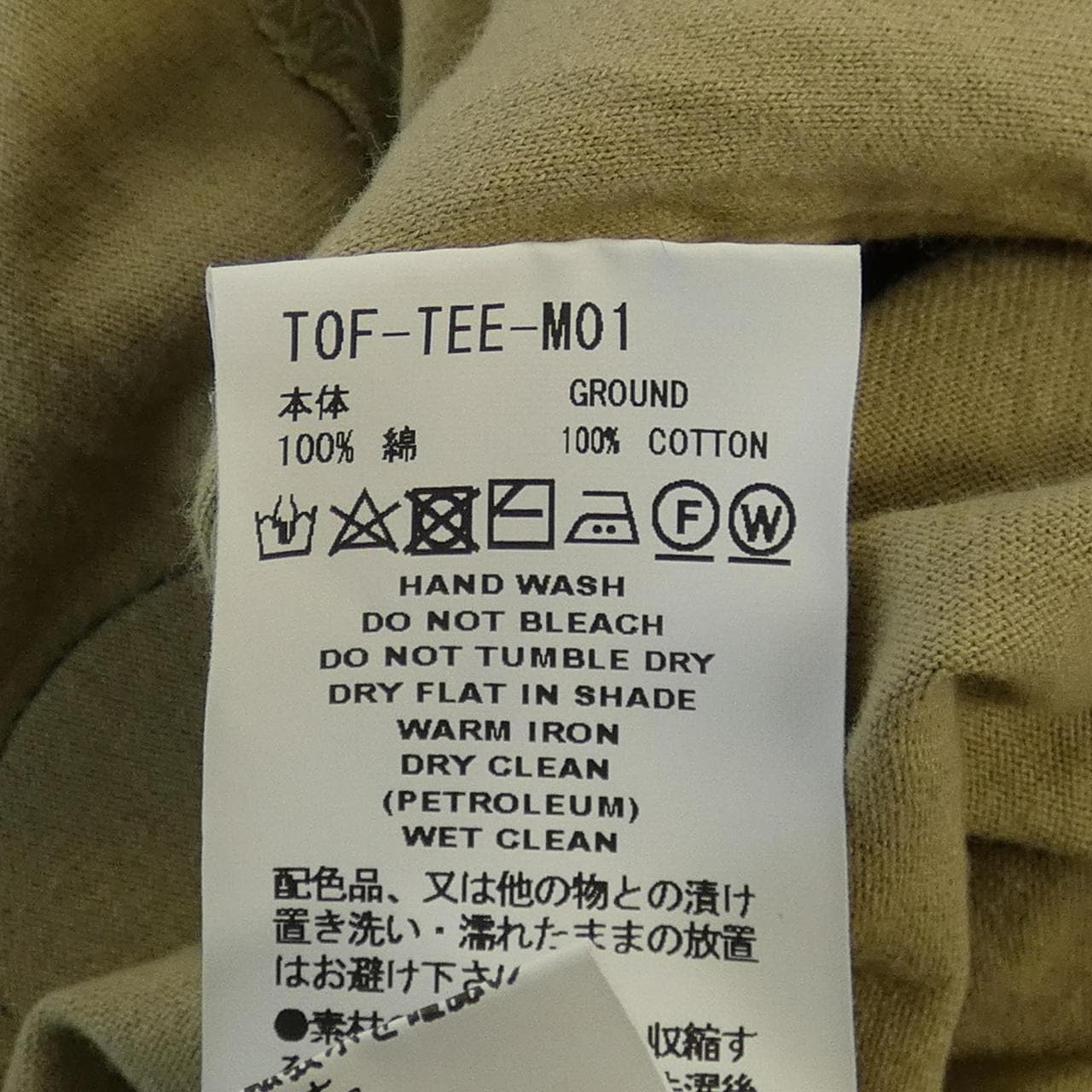 ファセッタズム FACETASM Tシャツ