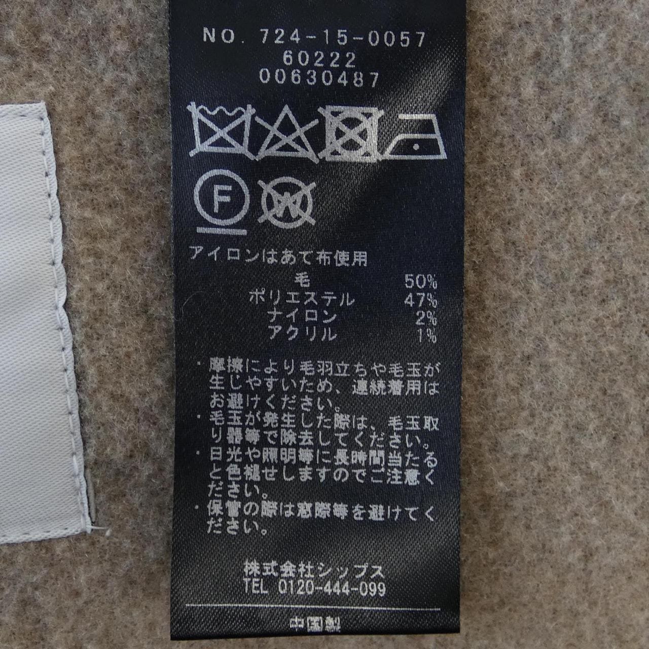 シップス SHIPS コート