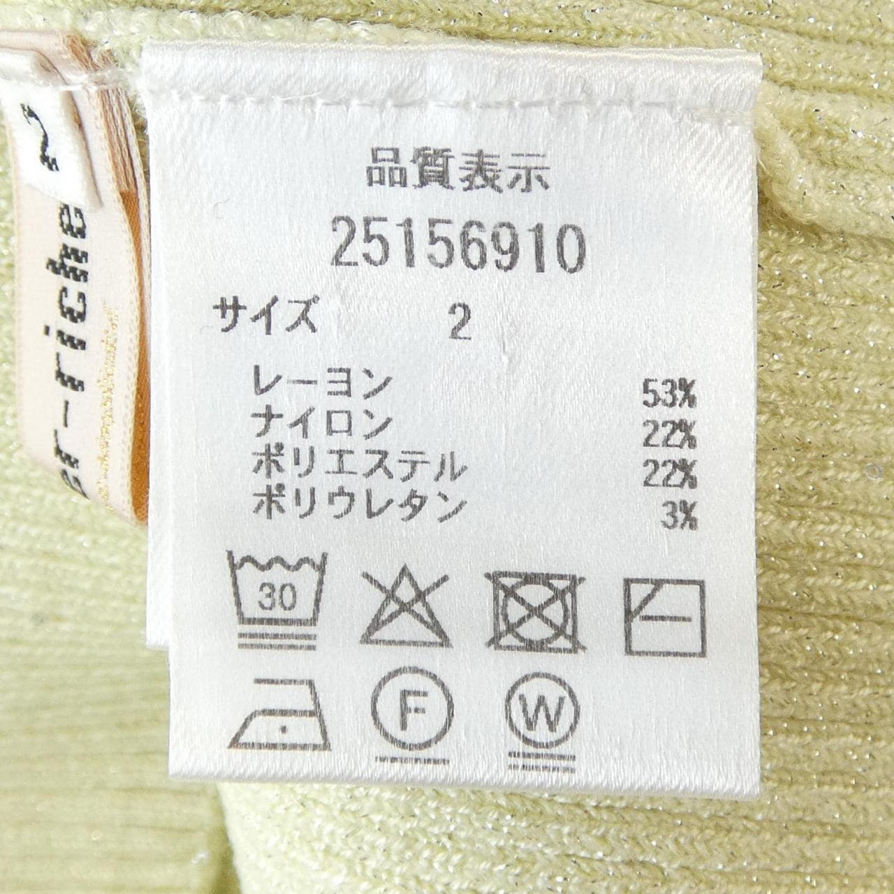 アプワイザーリッシェ Apuweiser-riche アンサンブル