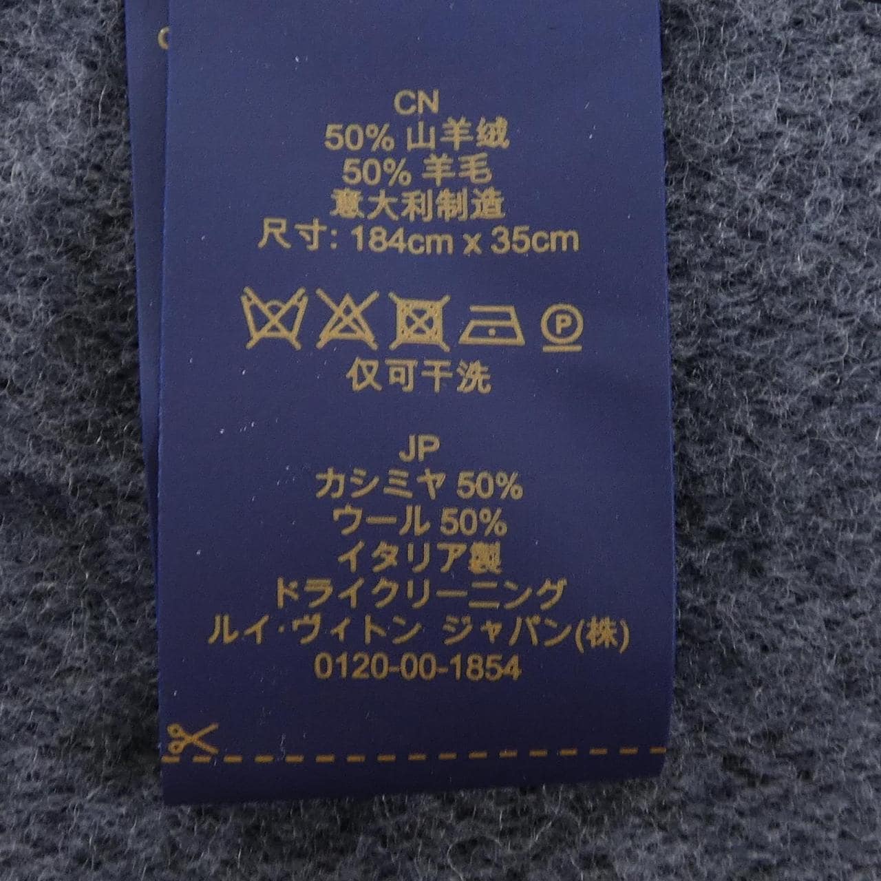 LOUIS VUITTON VUITTON MUFFLER