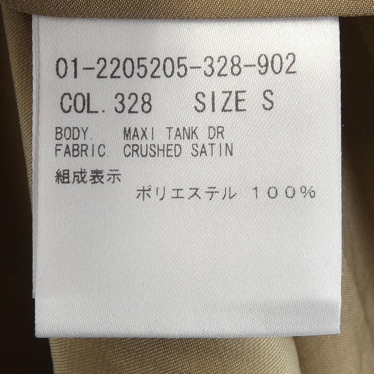 セオリー theory 01-2205205 ワンピース