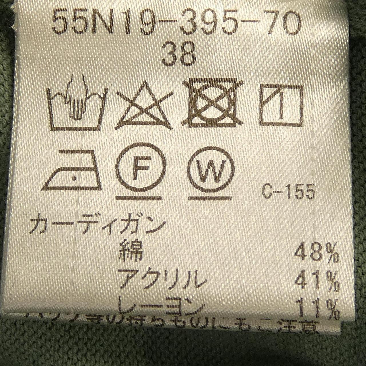 ブルーレーベルクレストブリッジ BLUE LABEL CRESTBRIDGE 55N19-395-70 アンサンブル