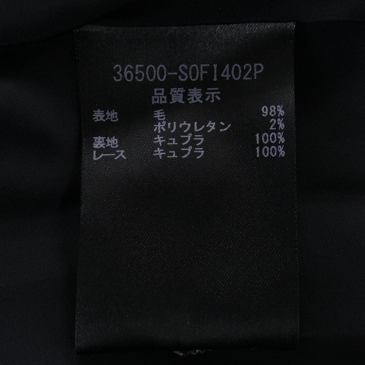 フォクシー FOXEY 36500 コート