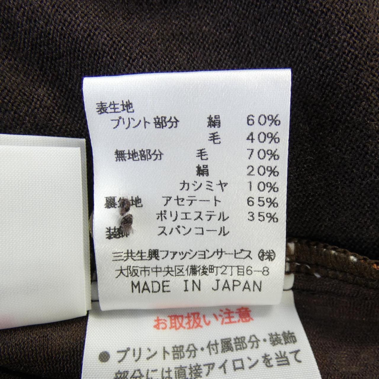 レオナールファッション LEONARD FASHION カーディガン