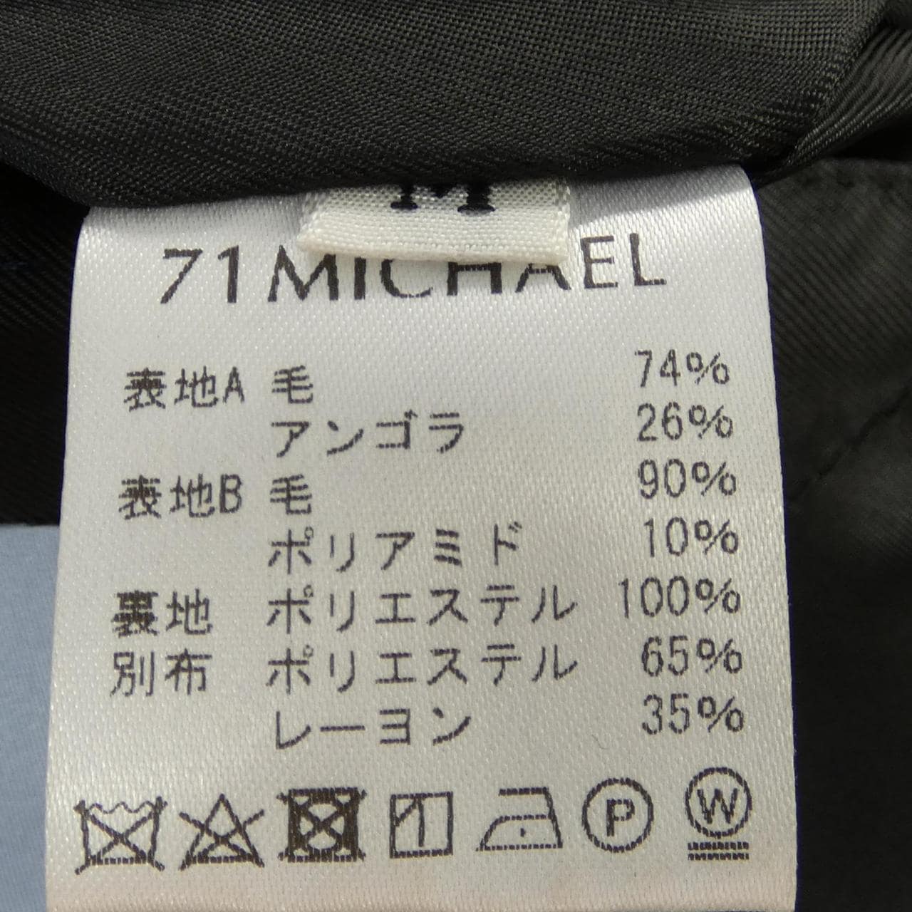 米歇爾71 MICHAEL大衣