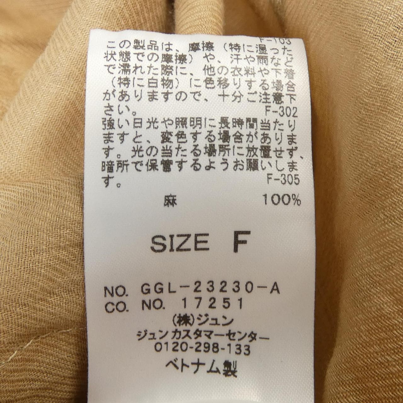 ロペ ROPE セットアップ