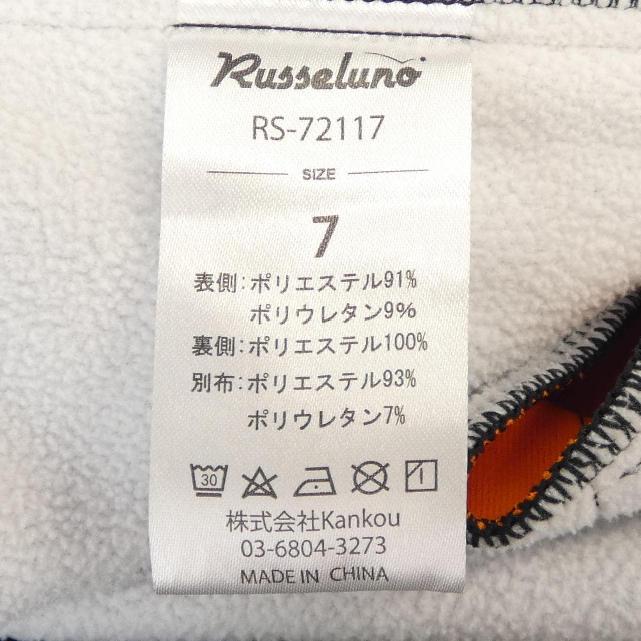 ラッセルノ RUSSELUNO トップス