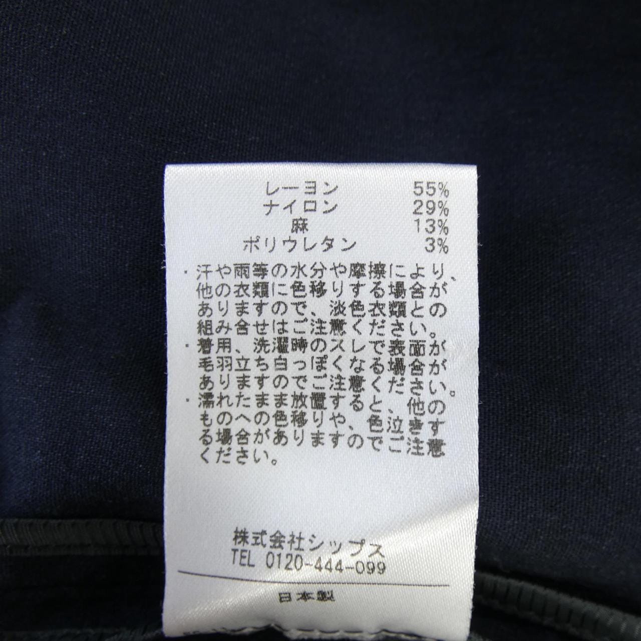 シップス SHIPS ジャケット