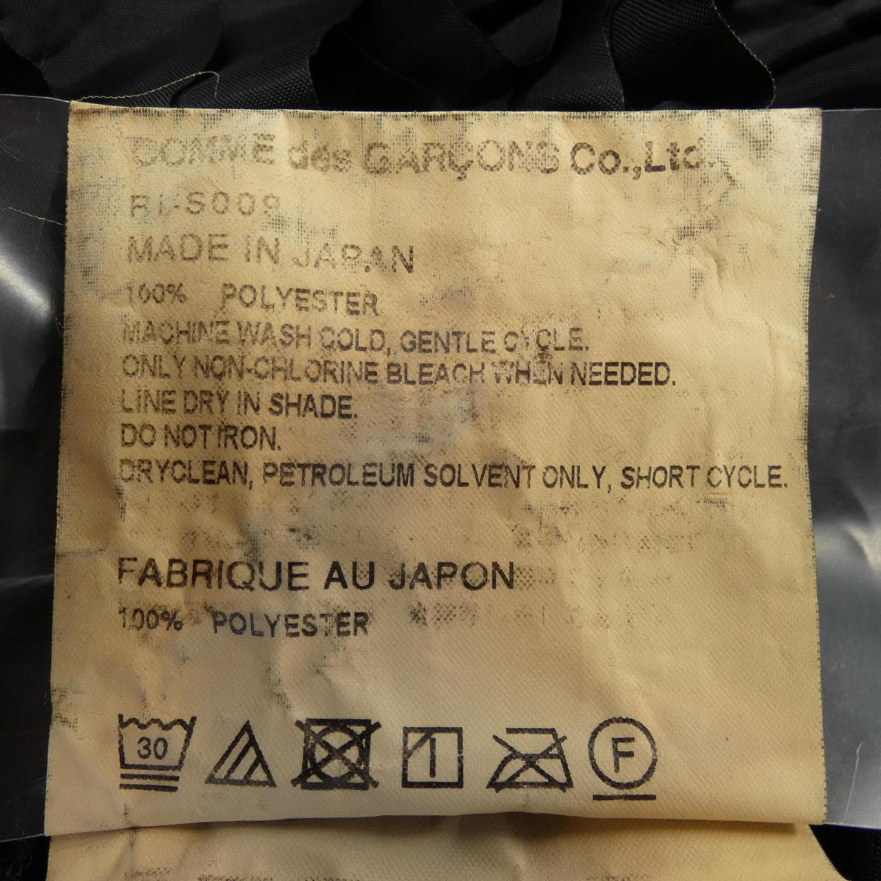 COMMME des GARCONS裙