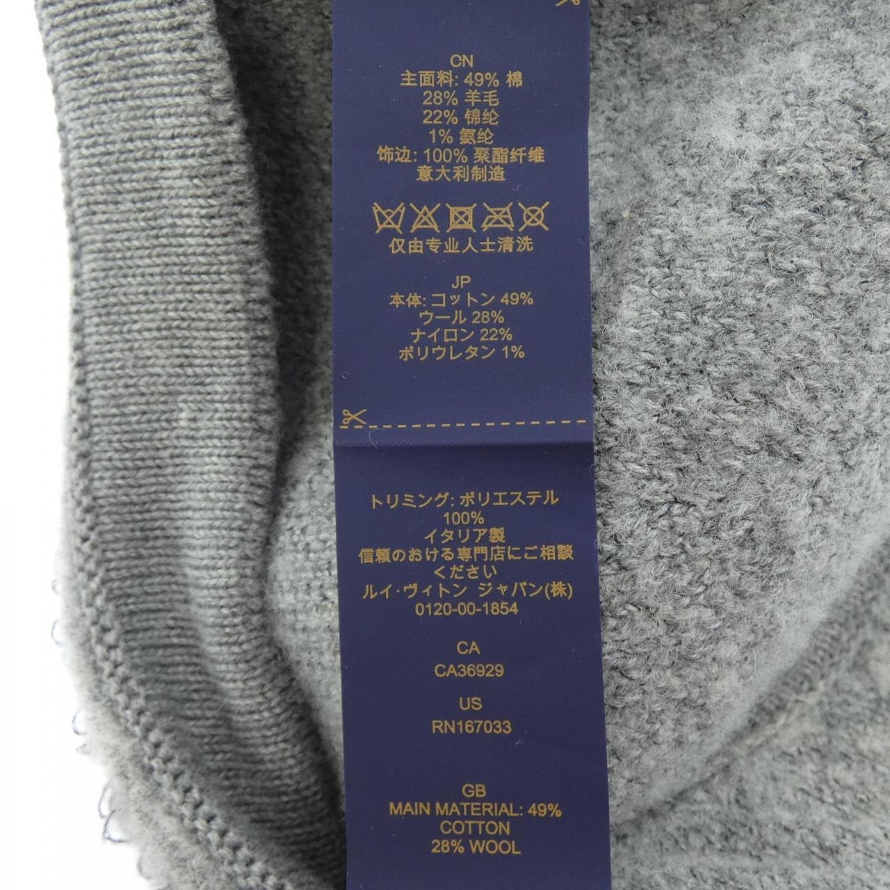 ルイヴィトン LOUIS VUITTON ウールグラム　フライトモード M7251 キャップ