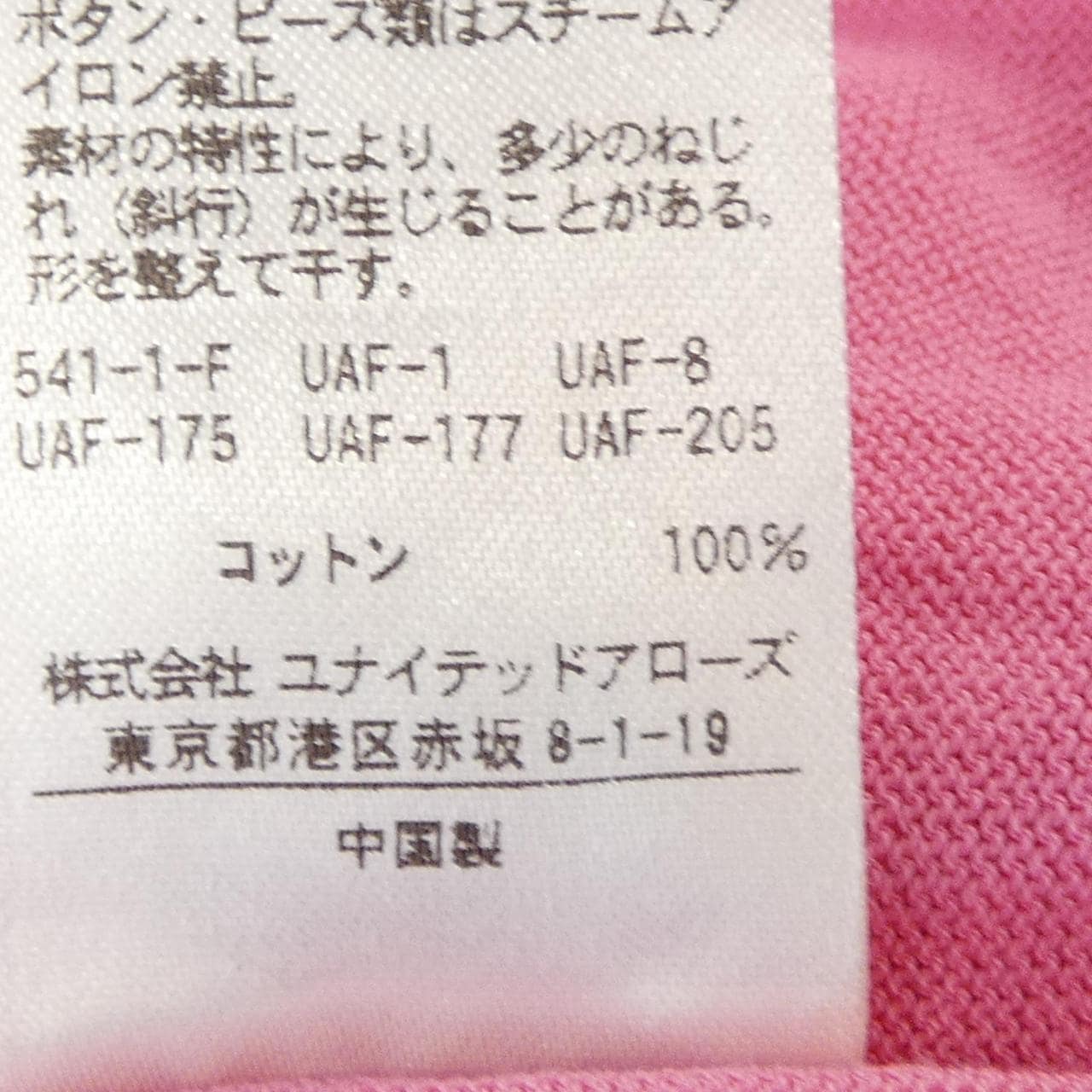 ユナイテッドアローズ UNITED ARROWS カーディガン