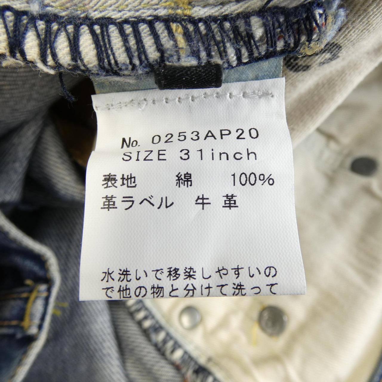 ヒステリックグラマー HYSTERIC GLAMOUR 0253AP20 ジーンズ