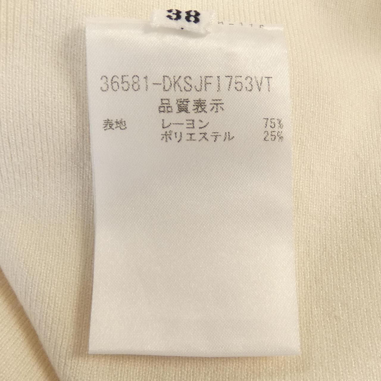 デイジーリン DAISY LIN 36581 カーディガン