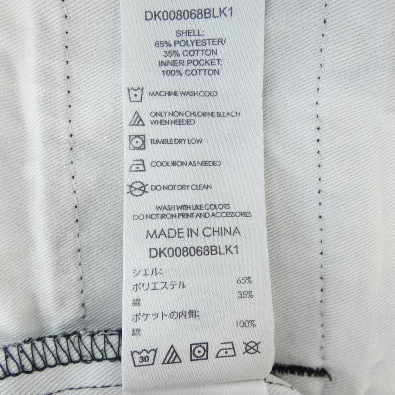 ディッキーズ DICKIES DK008068BLK1 パンツ