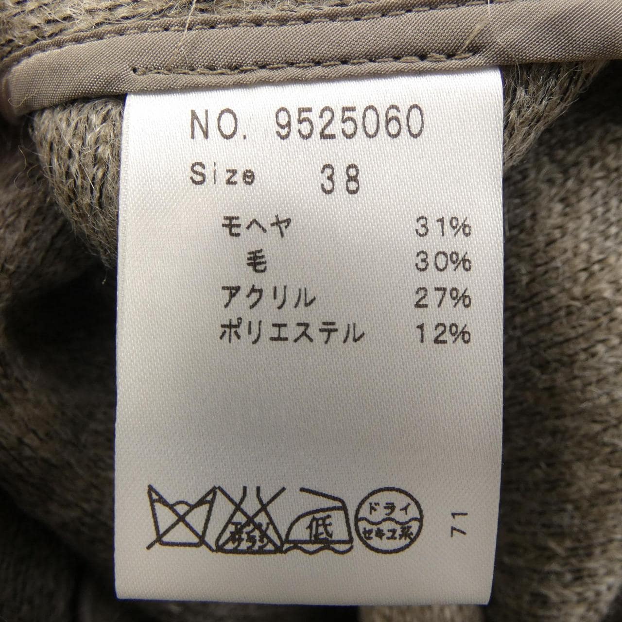 B7 カーディガン