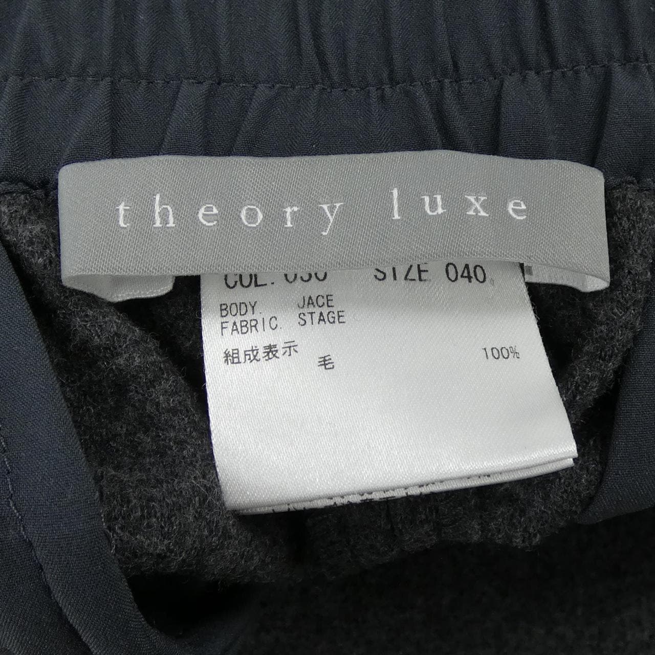セオリーリュクス Theory luxe パンツ