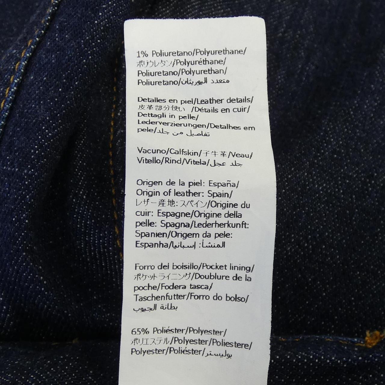 ロエベ LOEWE S359Y11XEE ジーンズ