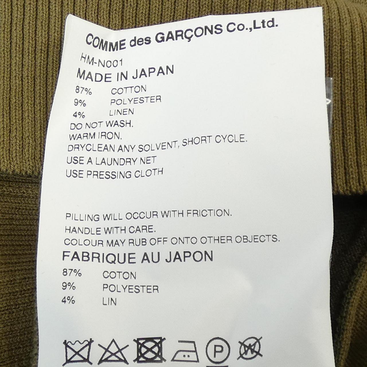 コムデギャルソンオム GARCONS HOMME カーディガン