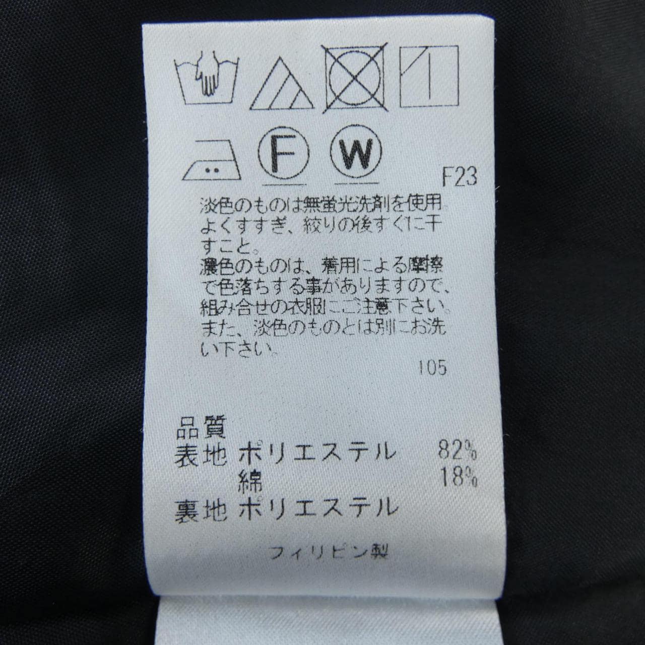 トッカ TOCCA ワンピース