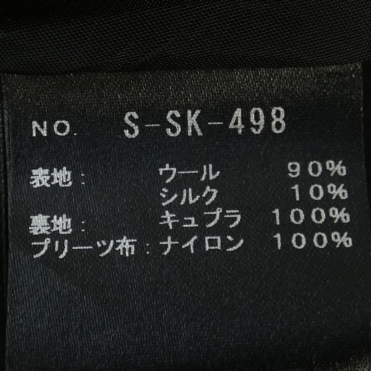 シートーキョー SHE Tokyo S-SK-498 スカート
