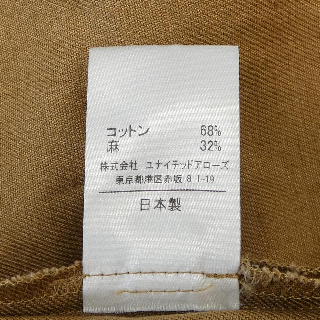 アストラット ASTRAET スカート