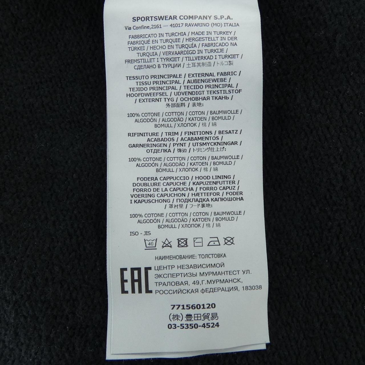 ストーンアイランド STONE ISLAND 771560120 パーカー