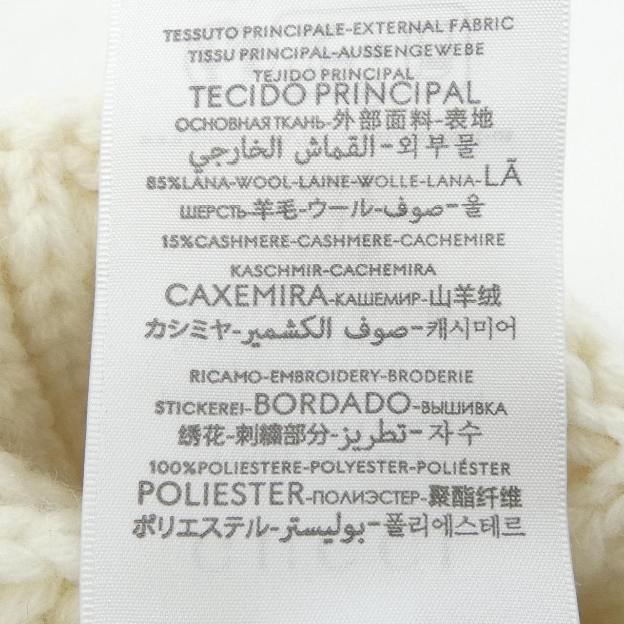 グッチ GUCCI 852964 3GB02 ニットキャップ