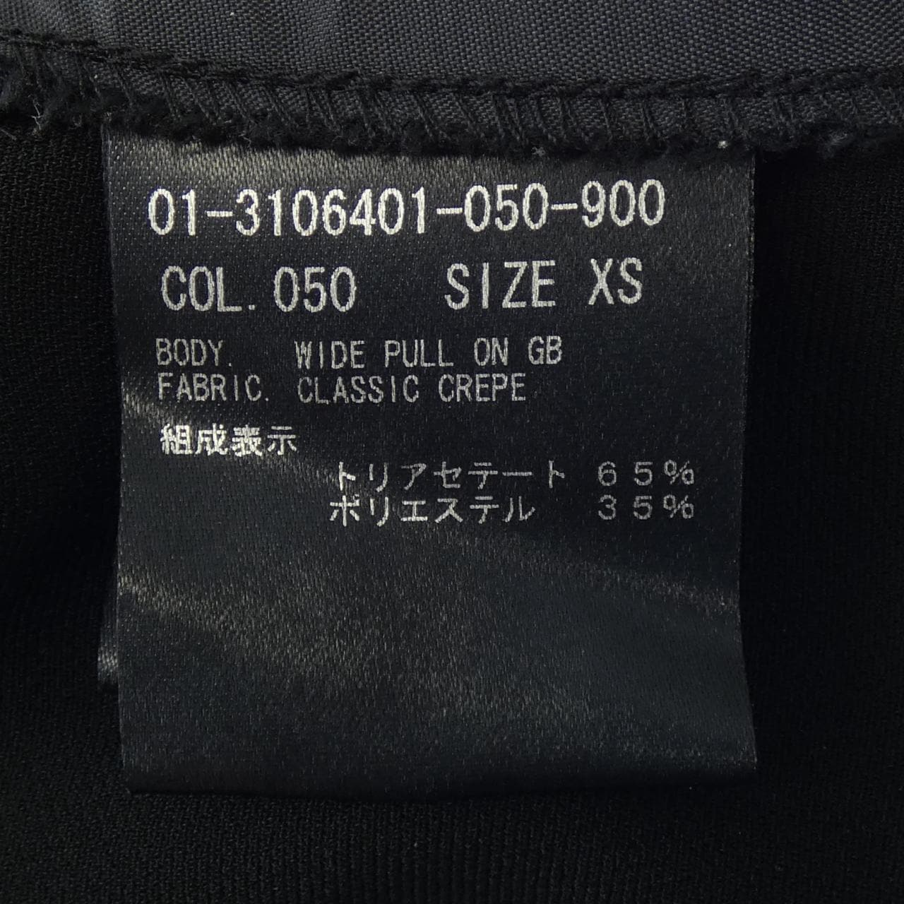 セオリー theory 01-3106401 パンツ