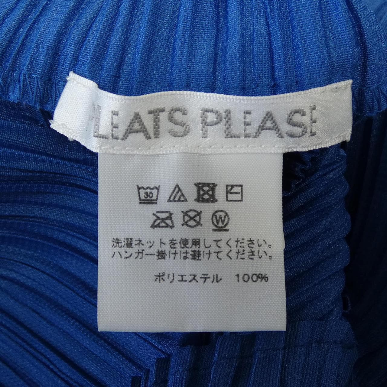 プリーツプリーズ PLEATS PLEASE PP03-JH734 カットワンピース