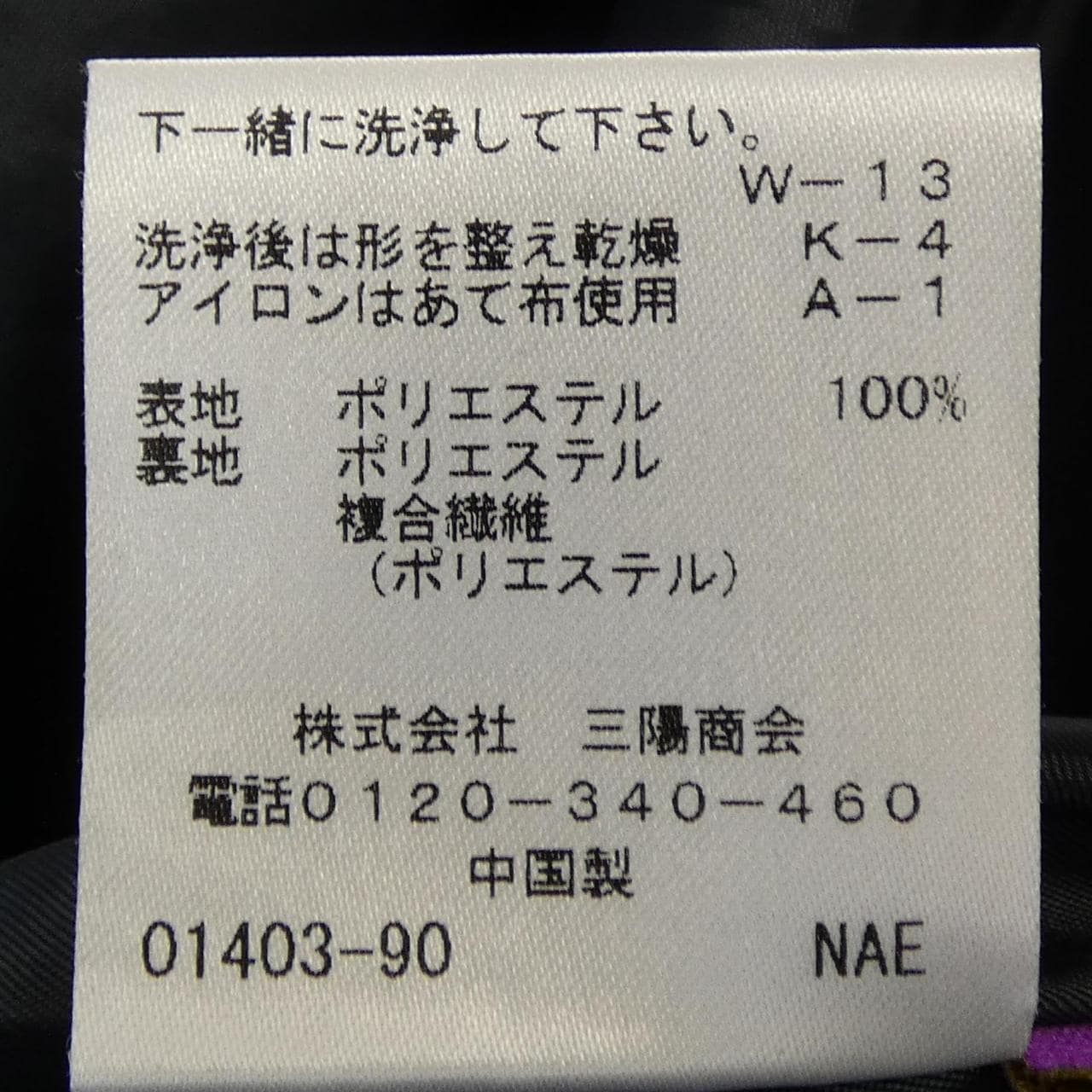 アマカ AMACA セットアップ