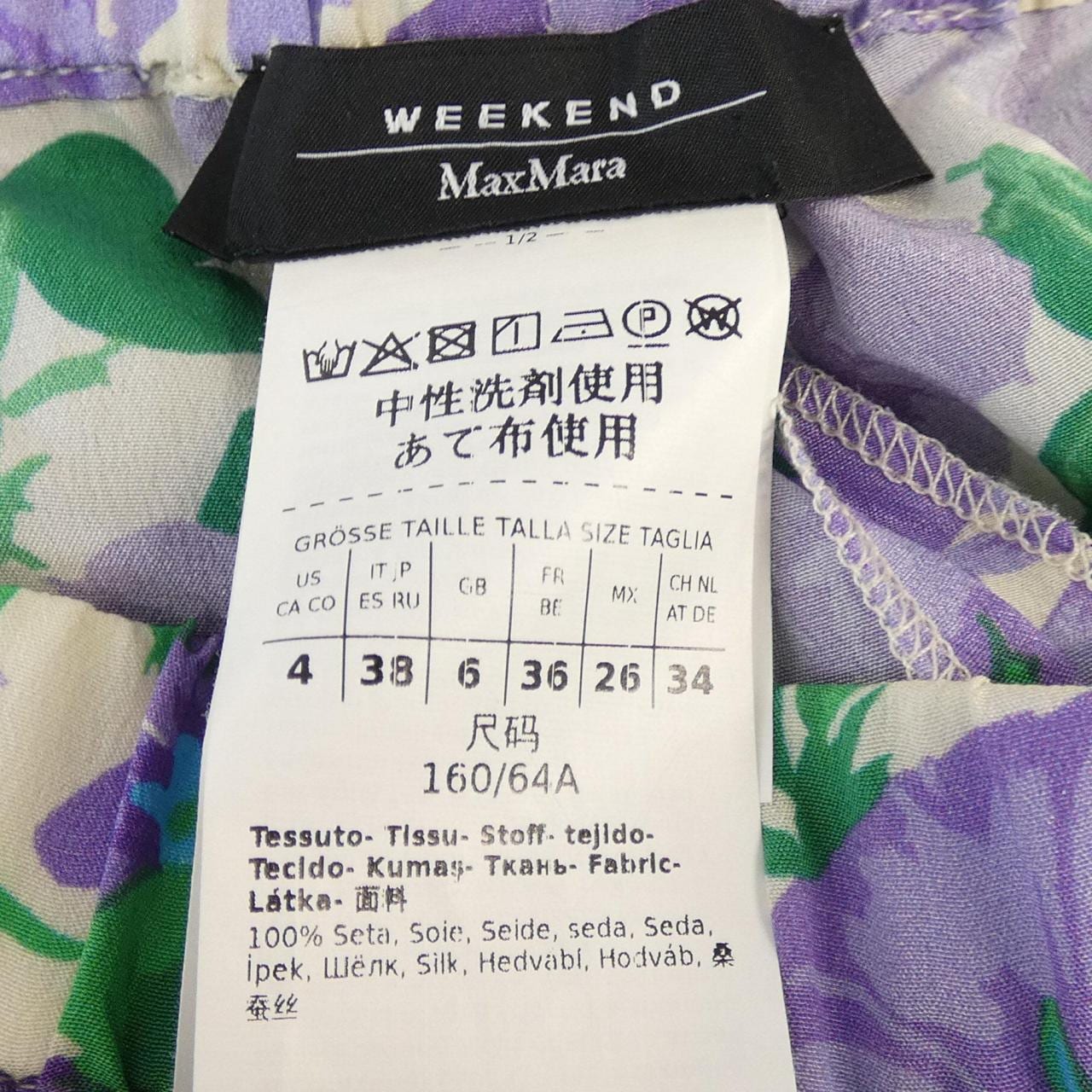 マックスマーラウィークエンド Max Mara weekend パンツ