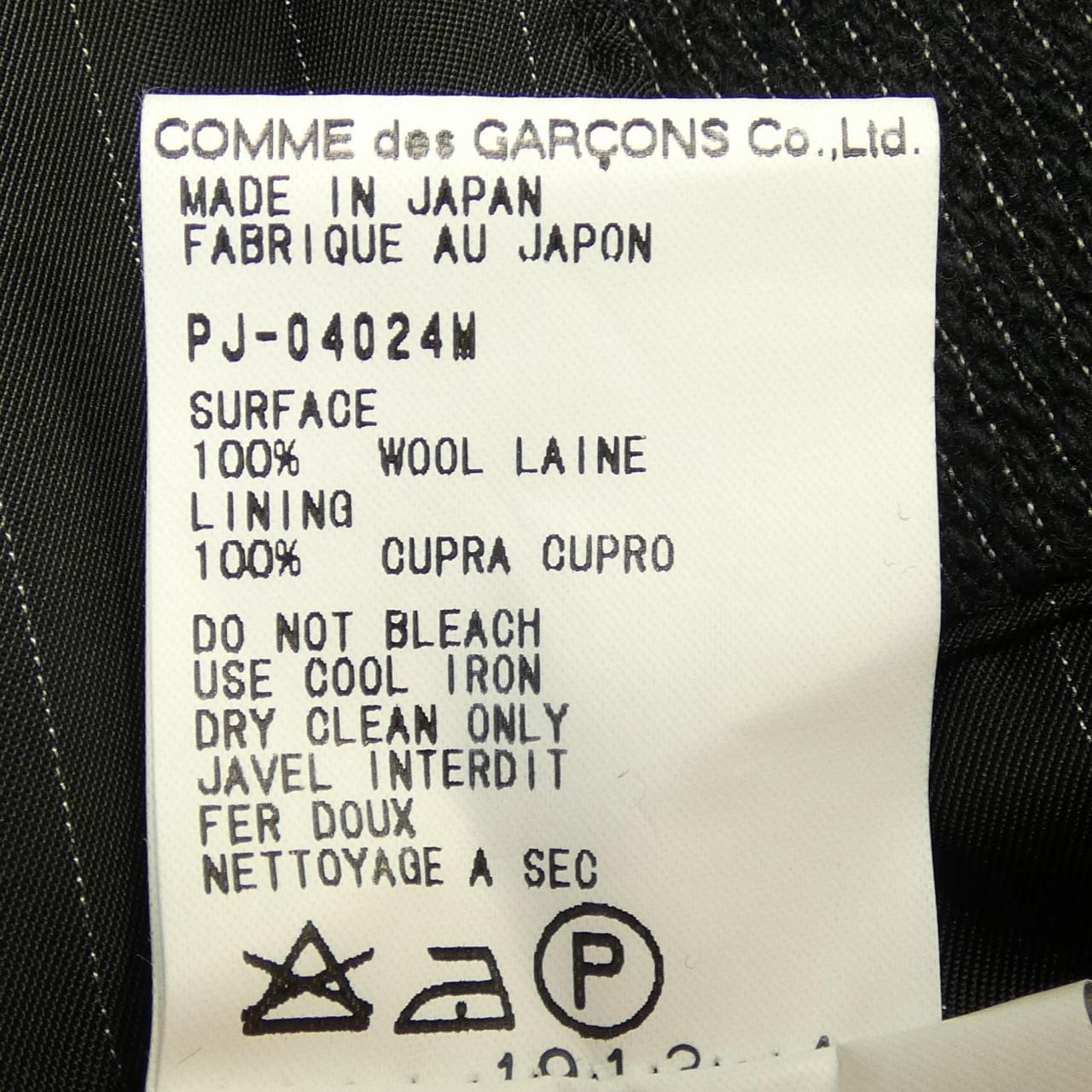 [vintage] COMME des GARCONS HOMME plus 夾克