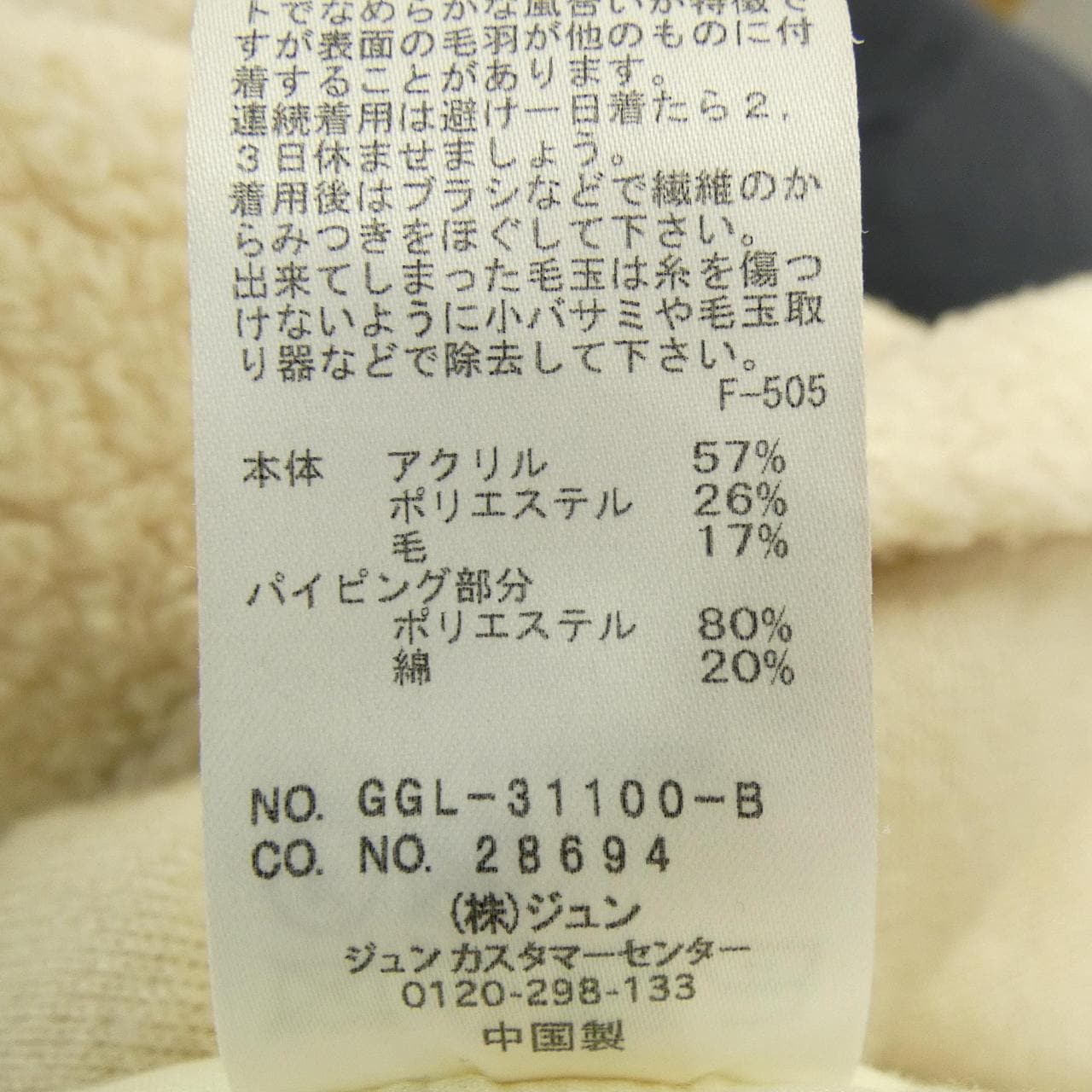 ロペ ROPE ブルゾン