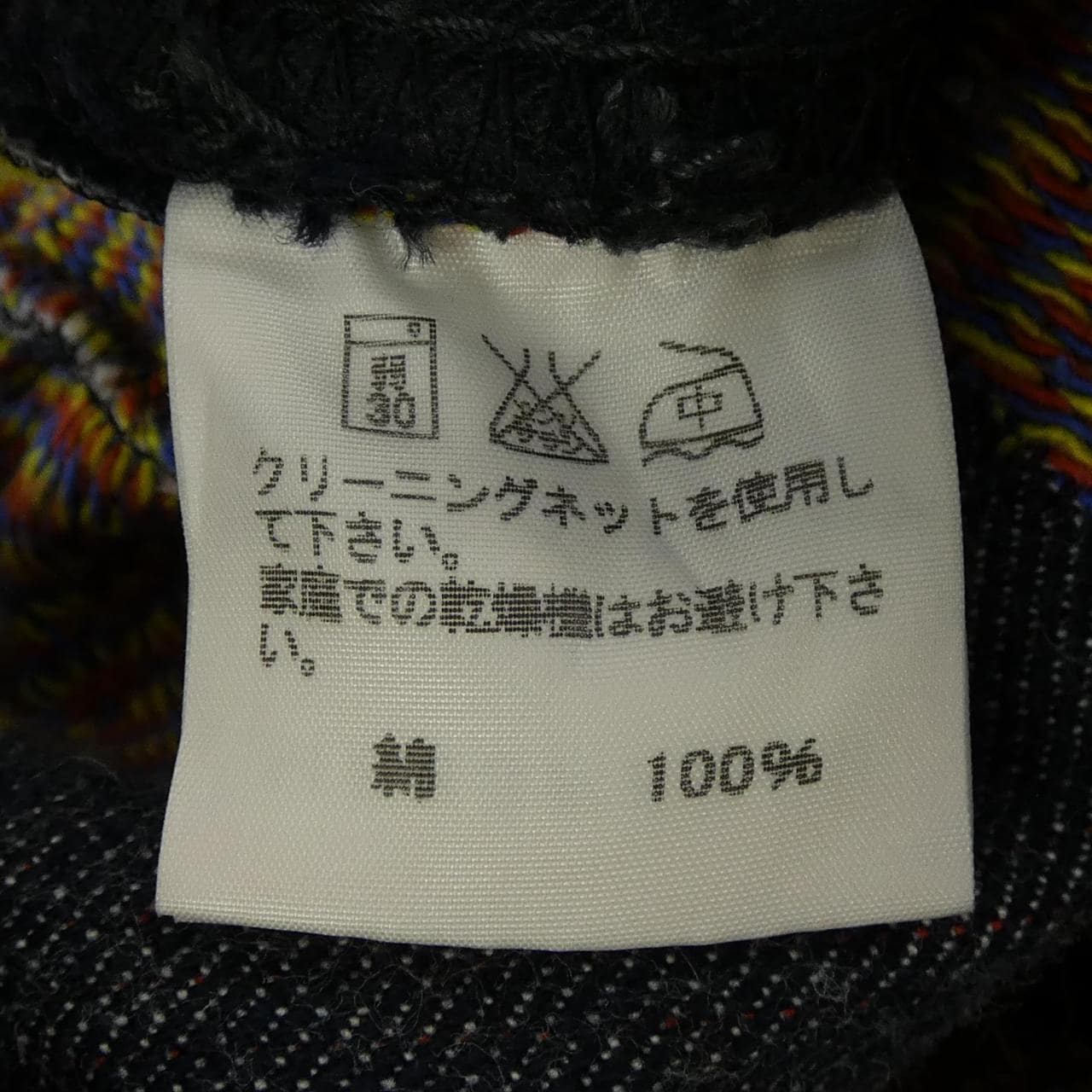 ISSEY MIYAKE MEN ME33FF249 Jeans