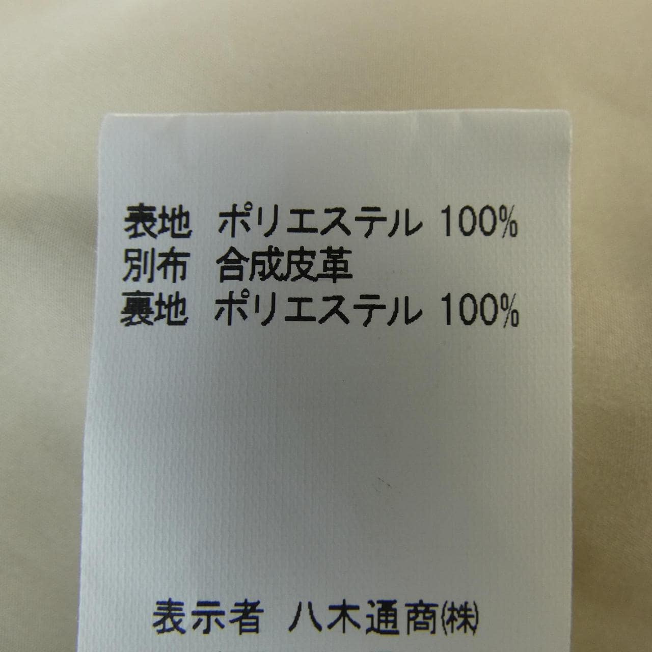 スリードッツ THREE DOTS コート