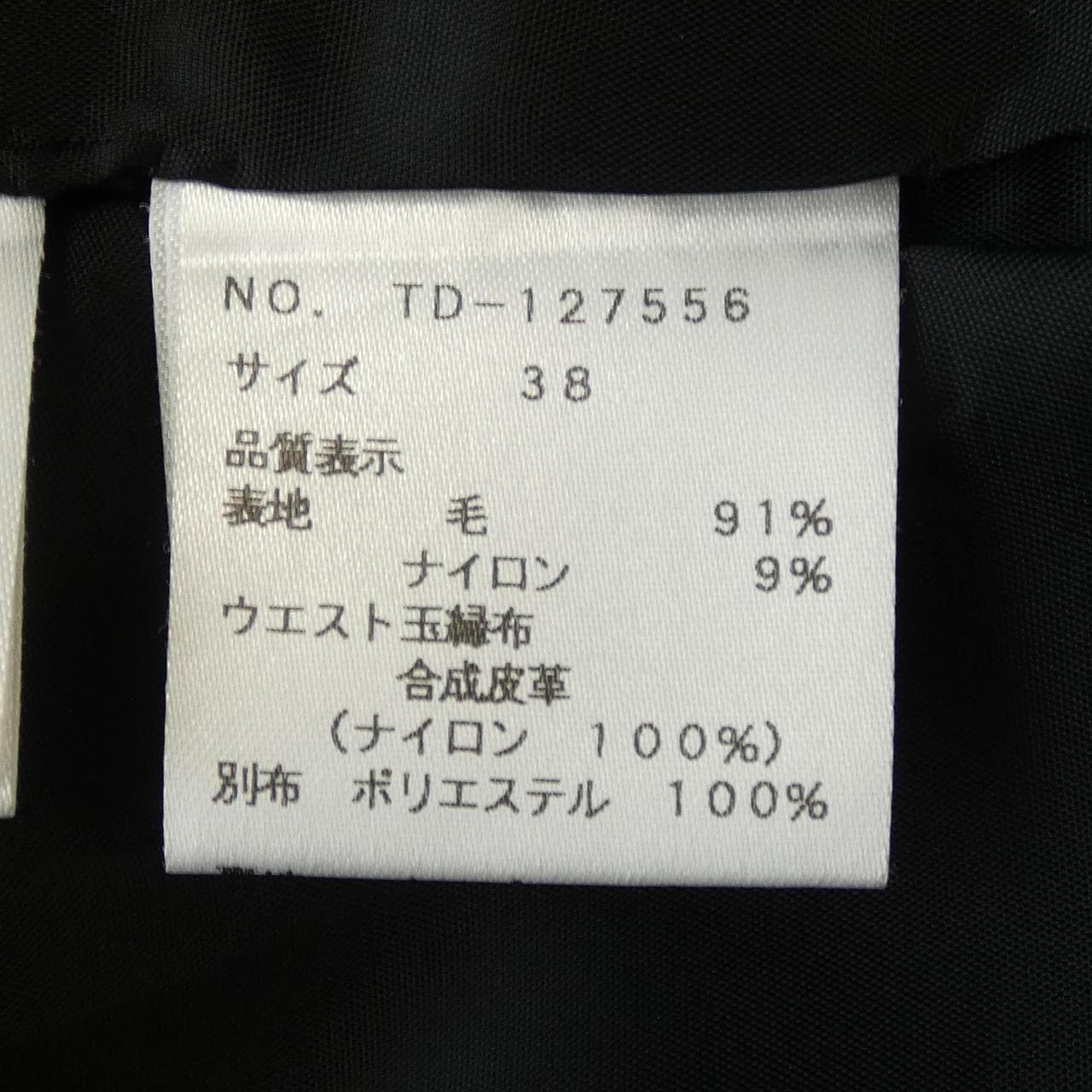エムズグレーシー M'S GRACY スカート
