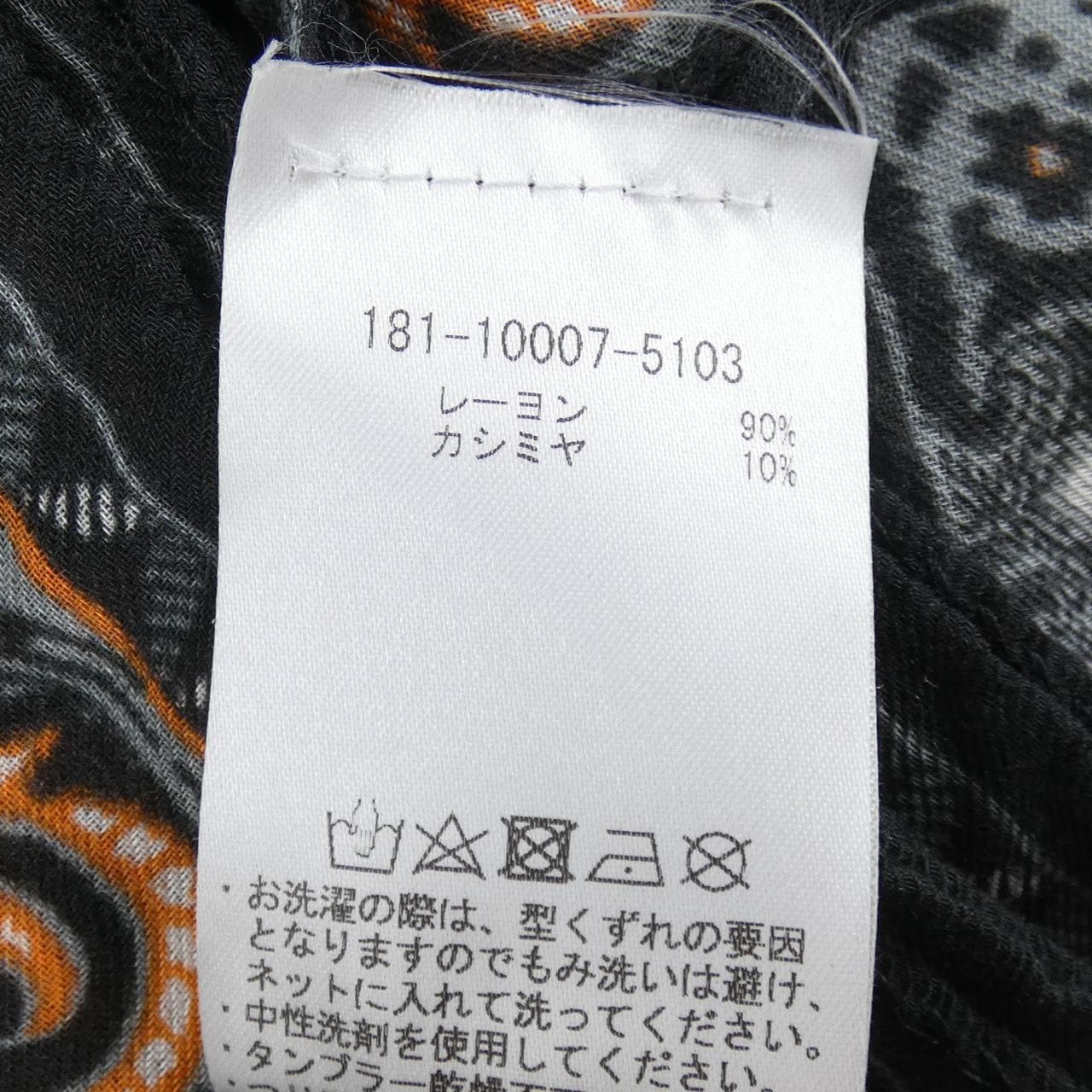 エトロ ETRO STOLE