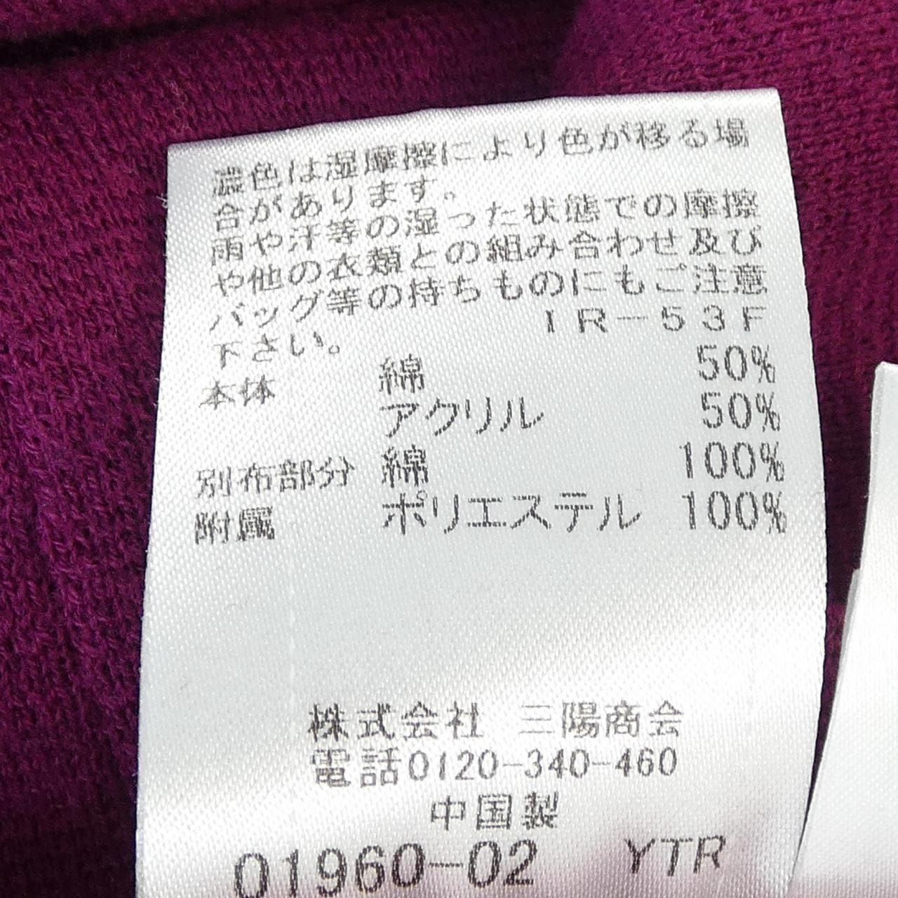 ブルーレーベルクレストブリッジ BLUE LABEL CRESTBRIDGE 55J70-232-14 ワンピース